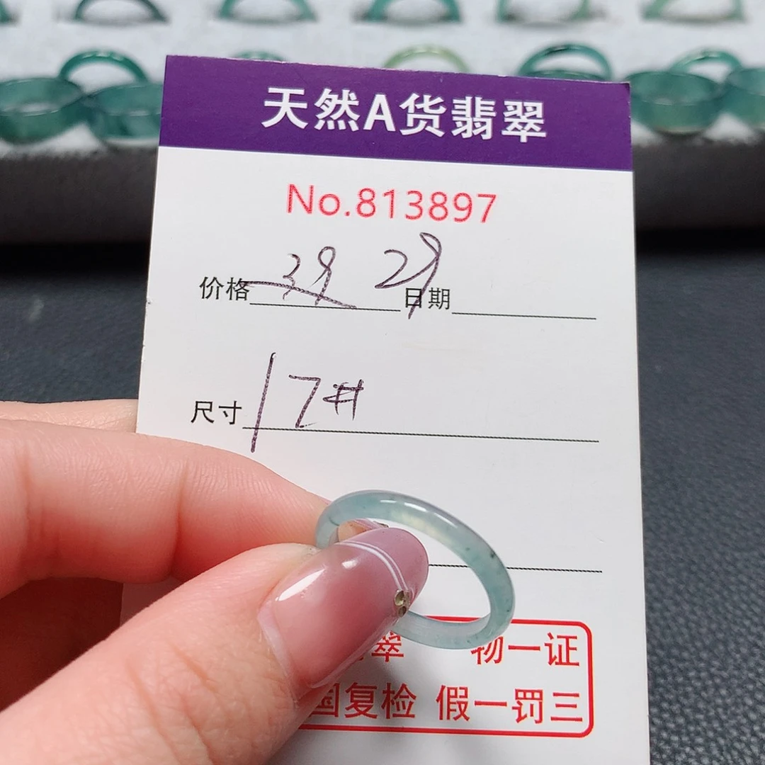 翡翠戒指未镶嵌17号