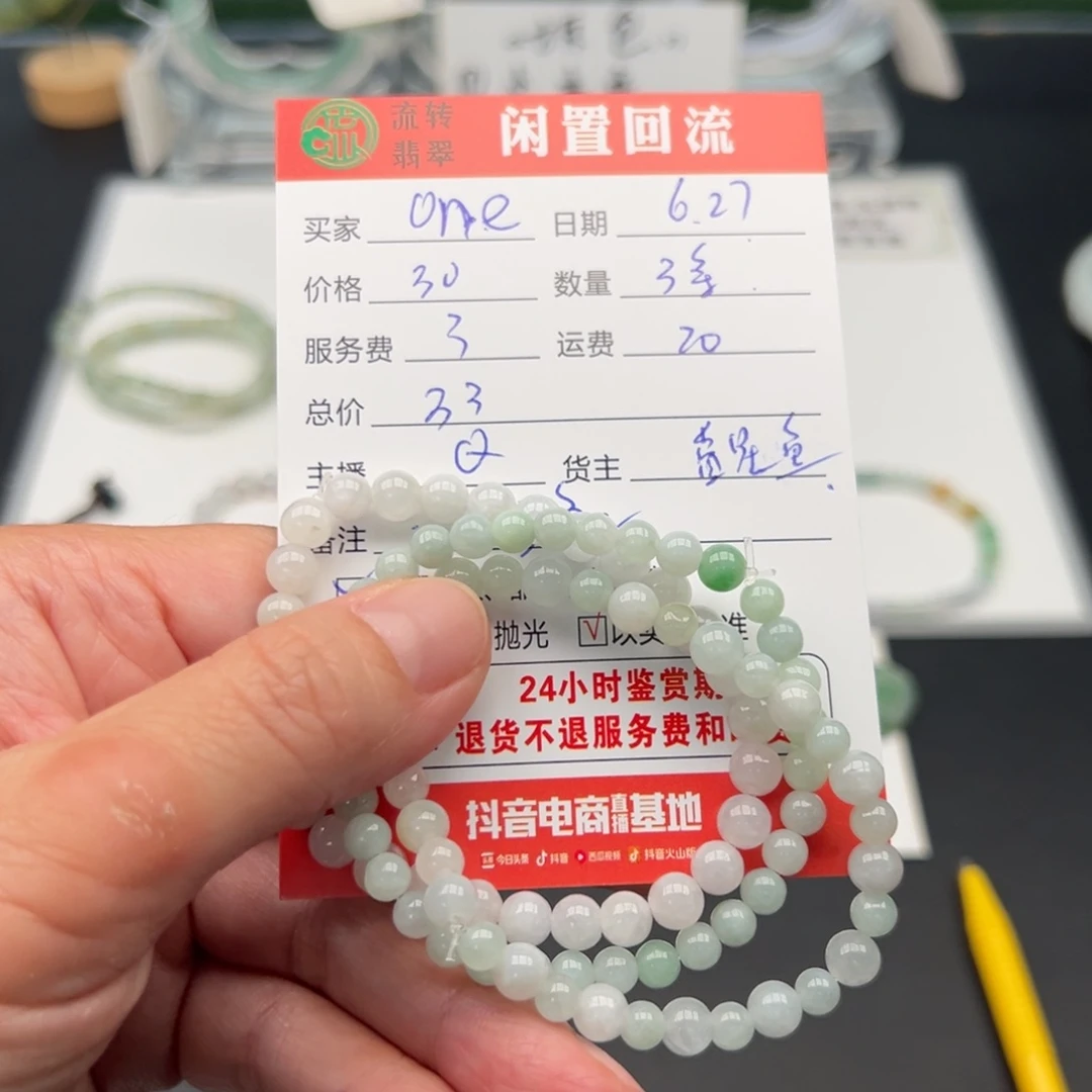 未镶嵌手链翡翠O*e12345678