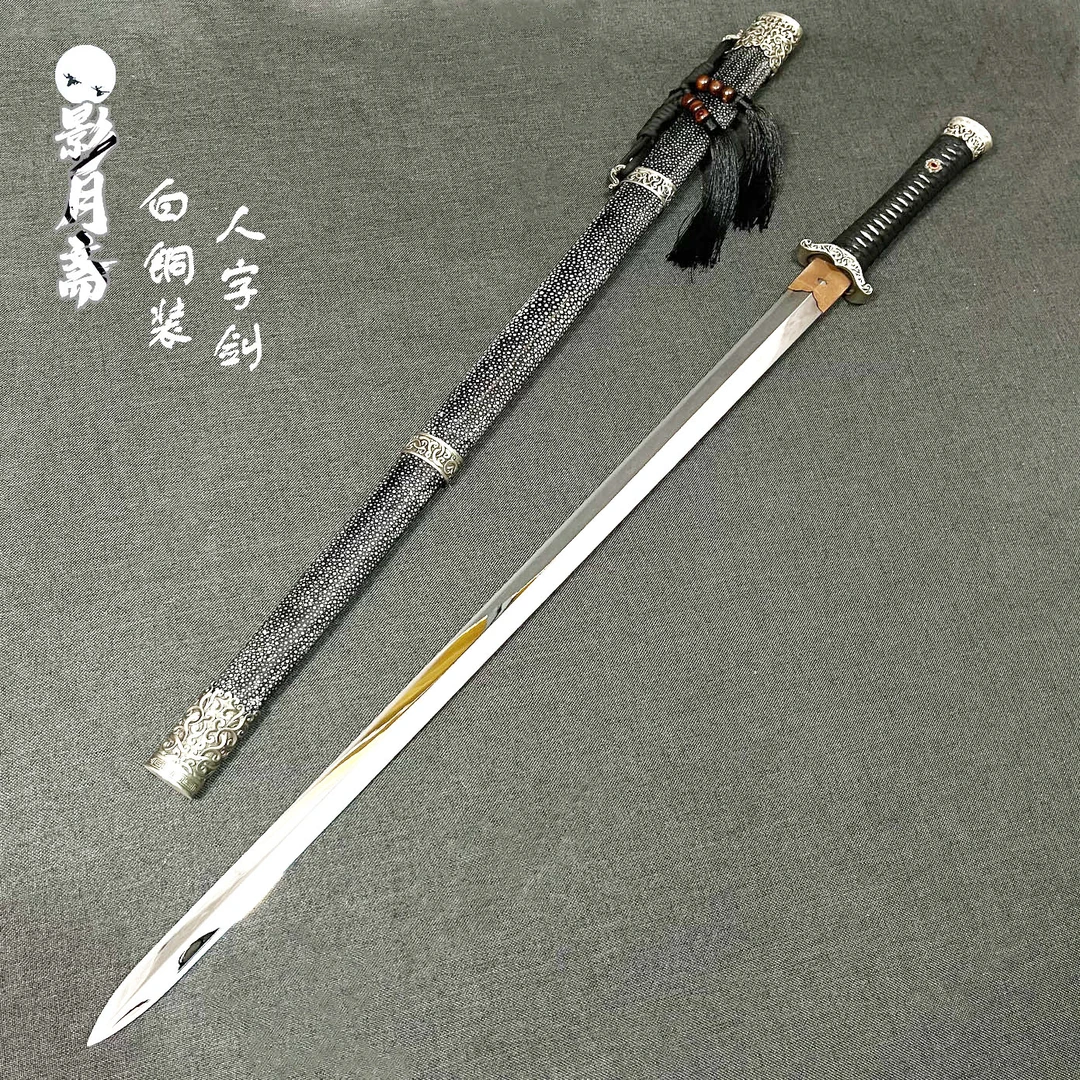 唐草人字细剑唐剑白铜鱼皮龙泉刀剑宝剑长剑硬剑非软剑（未开刃）