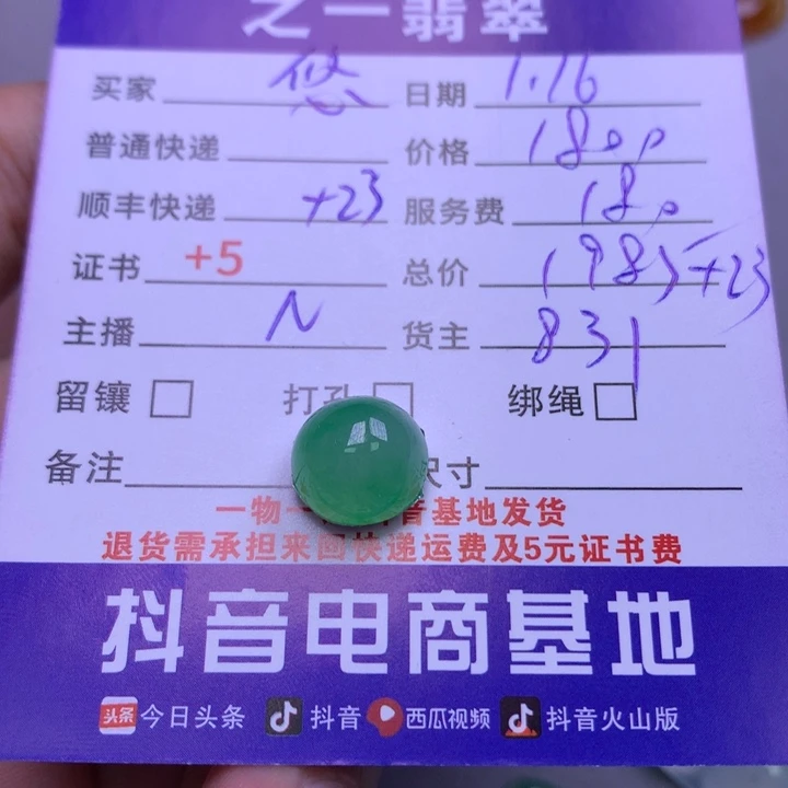 翡翠颈饰未镶嵌悠**得