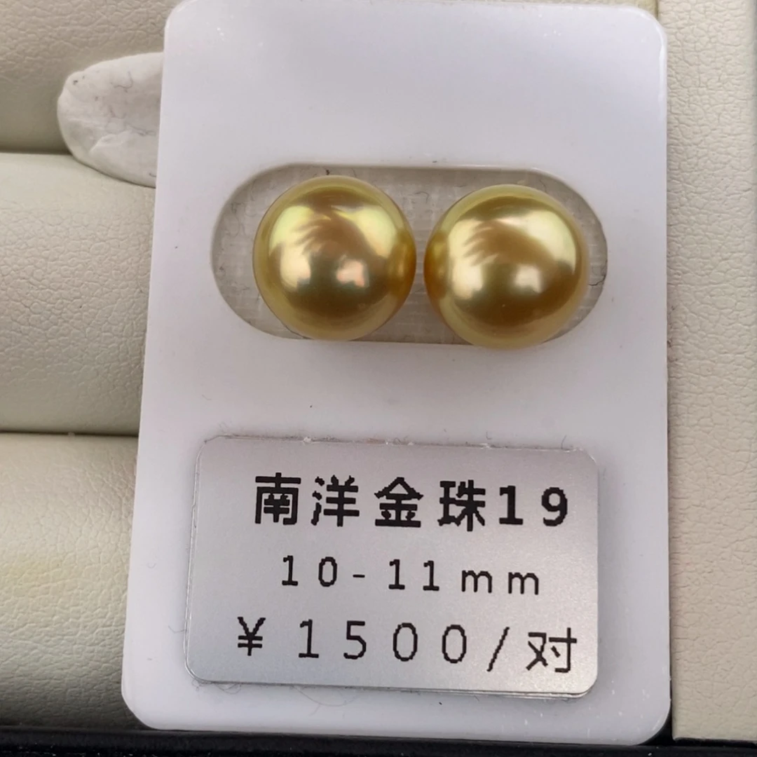 未镶嵌海水珍珠珠宝奇石