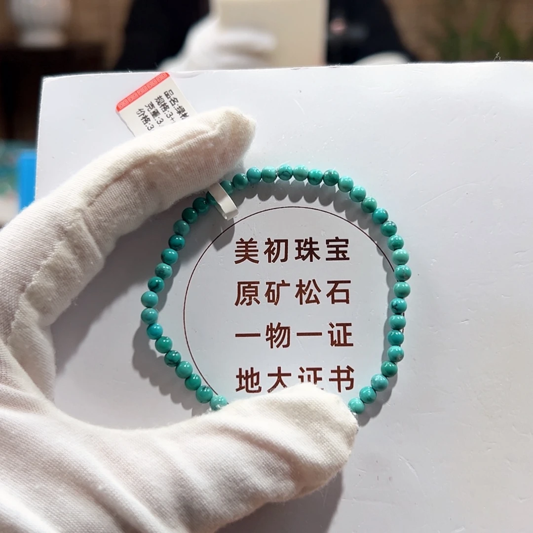 绿松石未镶嵌06圆珠单圈卡3+