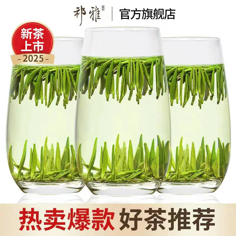 祁雅雀舌绿茶茶叶2025新茶春季高山好茶春茶浓香型明前罐装茶叶