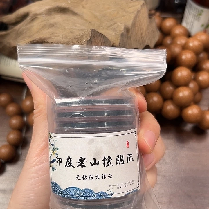 老山檀阴沉大祥云10片