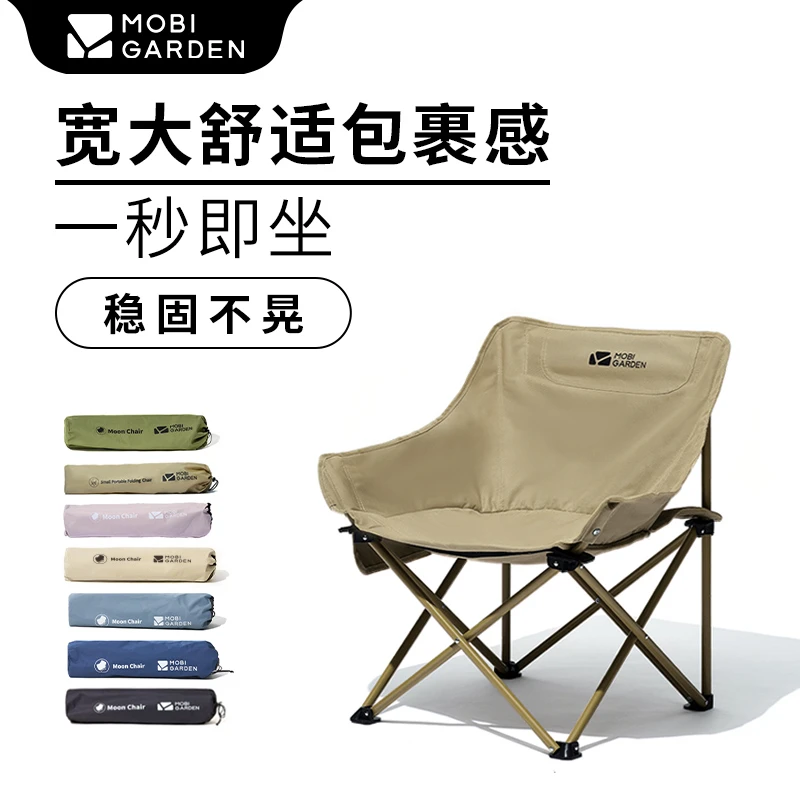 【牧高笛·月亮椅】一体折叠椅收纳椅户外露营便携承重大舒适久坐