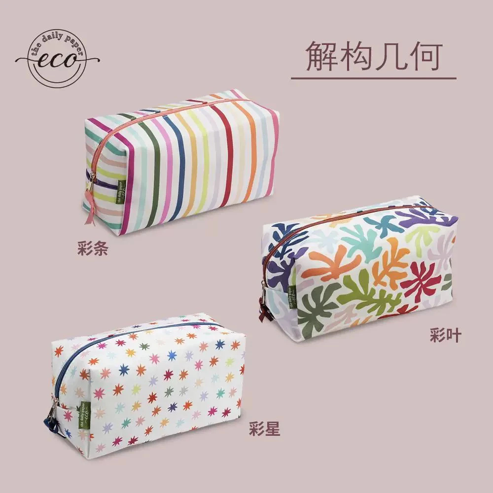 【组合装】The daily paper 时尚复古休闲风可再生笔袋 大号