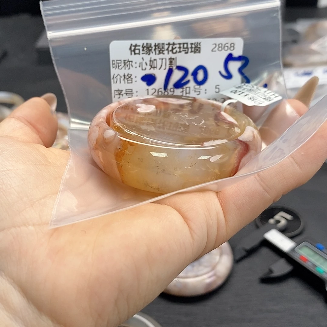 手镯玛瑙/玉髓未镶嵌心**割