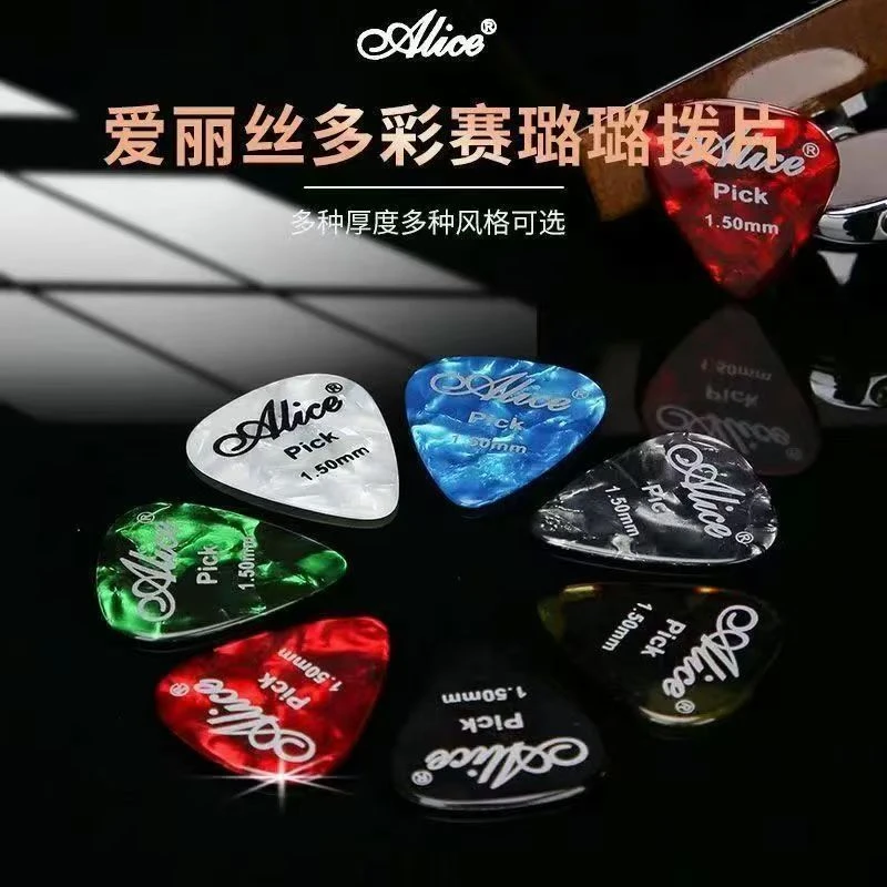 正品/Alice爱丽丝彩色赛璐珞民谣木吉他拨片