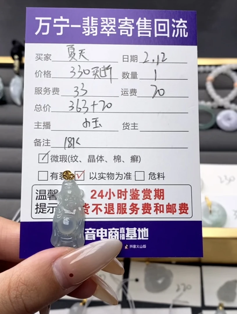 天然翡翠a货18k吊坠