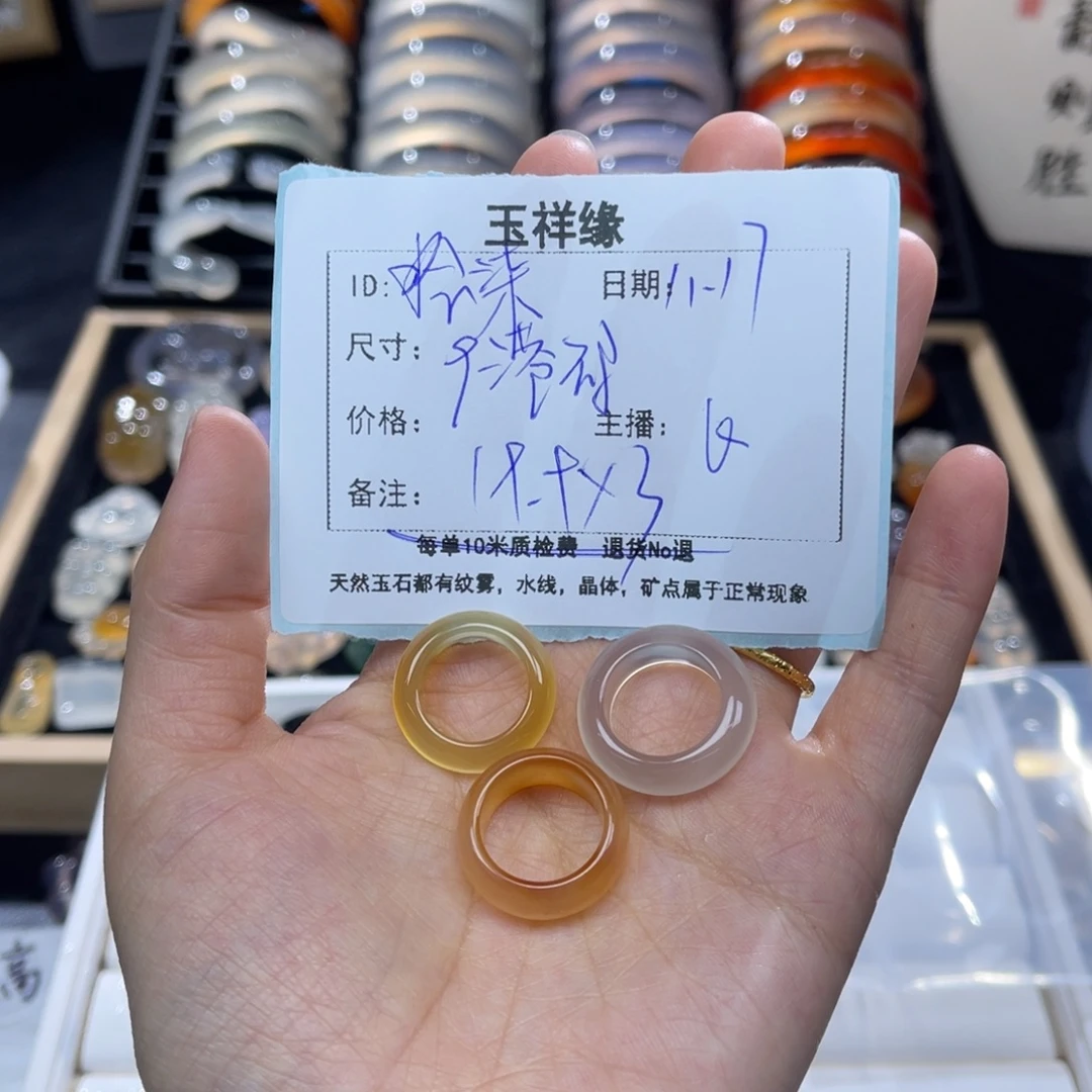 拾***柒玛瑙/玉髓未镶嵌戒指