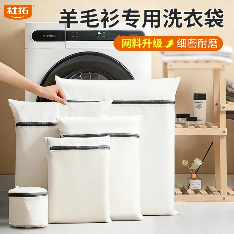 【杜拓】年终促销特价清仓抑菌机洗护衣防变形防磨家庭日用必备年货