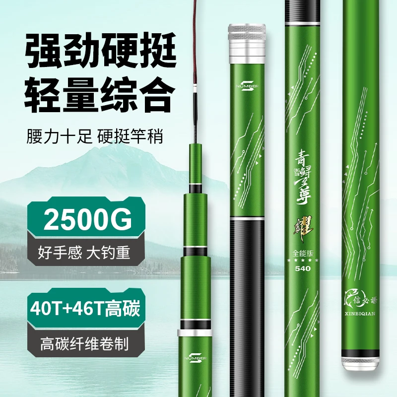 青鲟至尊《耀》6H19调 黑坑 湖库鲤鱼杆