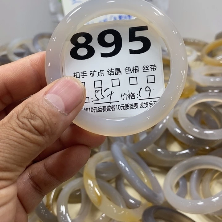 玛瑙/玉髓手镯未镶嵌