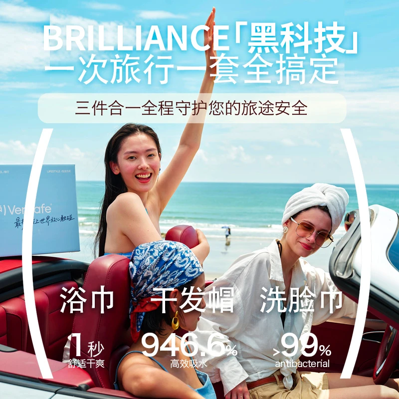 【旅行三件套】旅行出差居家必备干发帽浴巾洗脸巾亲肤柔软吸水便携