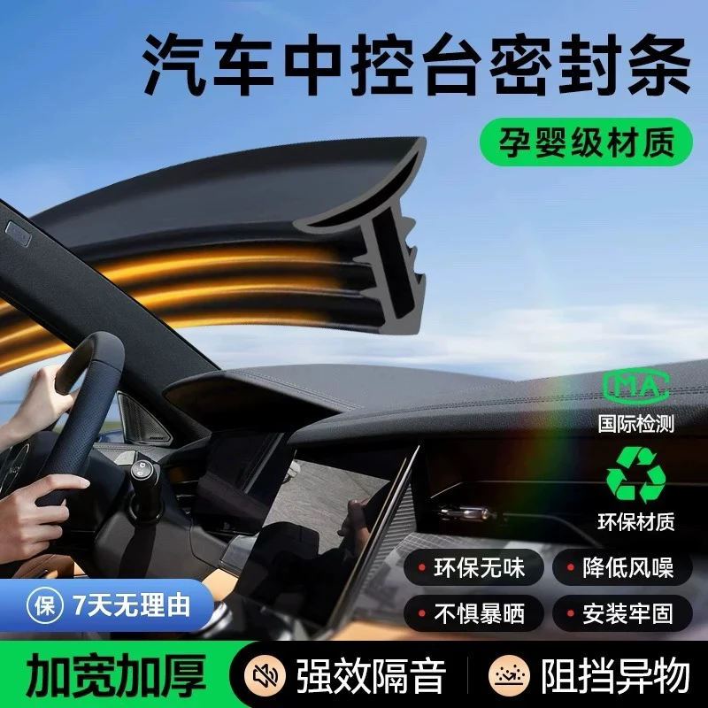 依维柯得意柯宝迪柯欧胜全车配件大全改装件仪表中控台隔音密封条