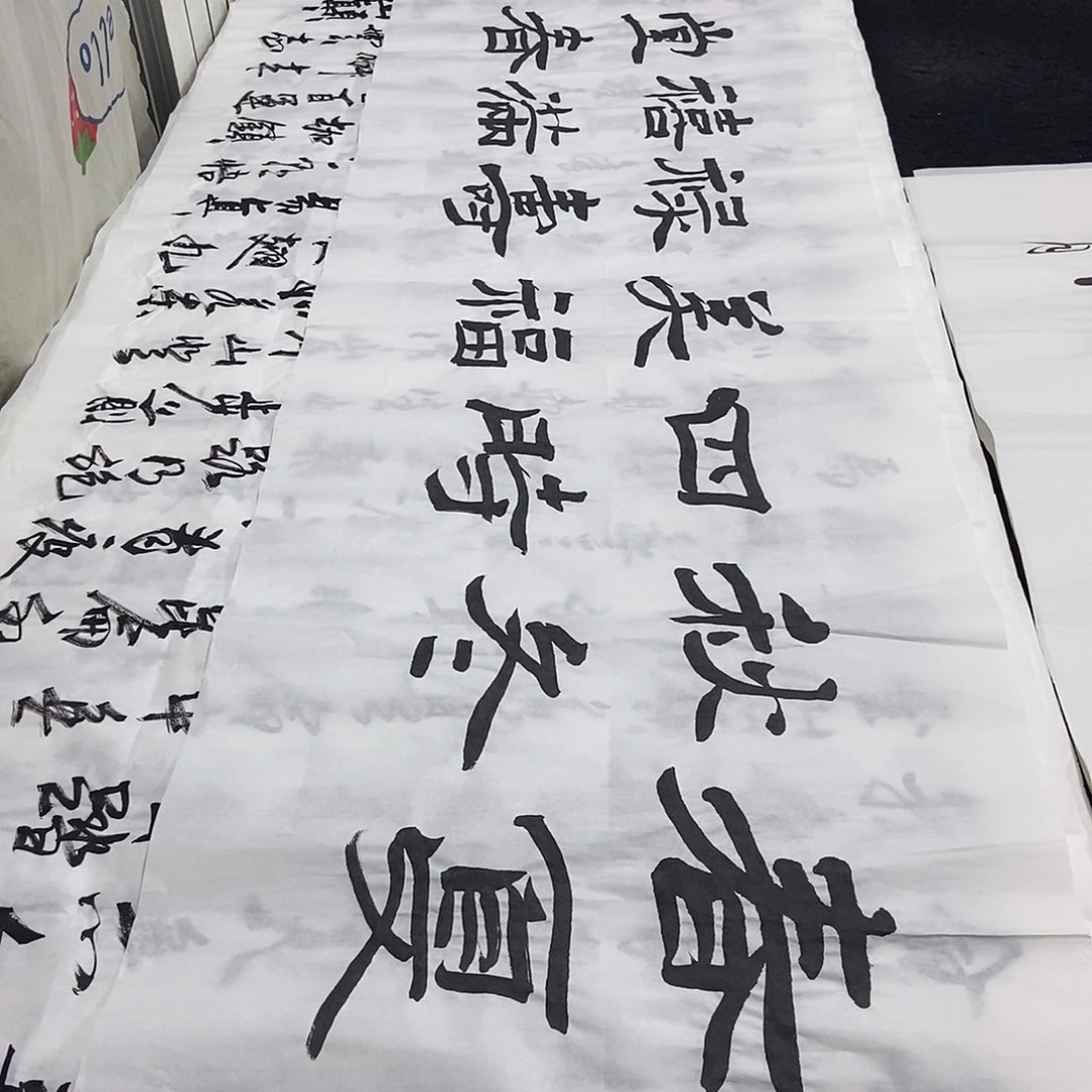 书法老师精品书法