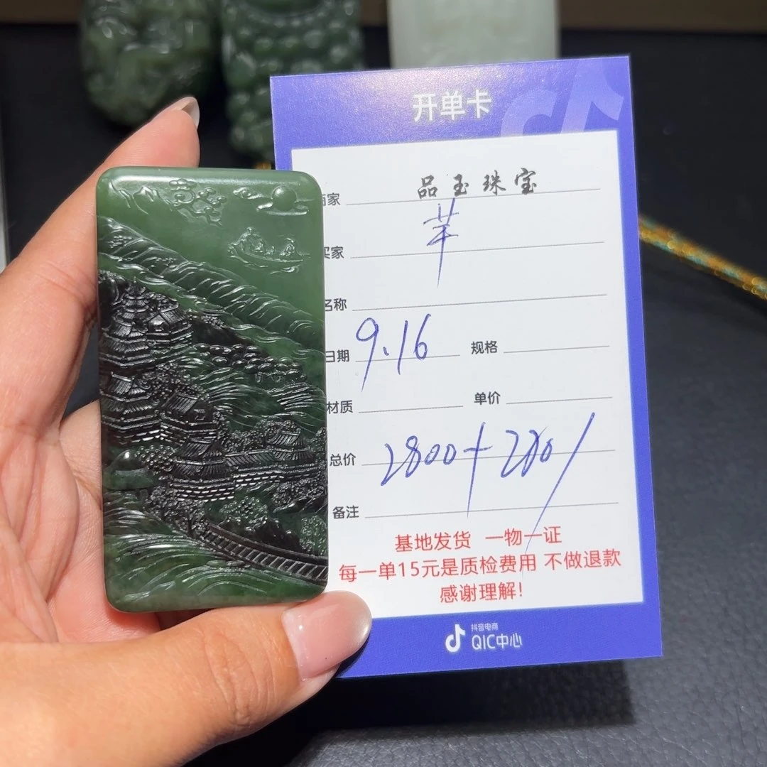 颈饰未镶嵌和田玉芊*