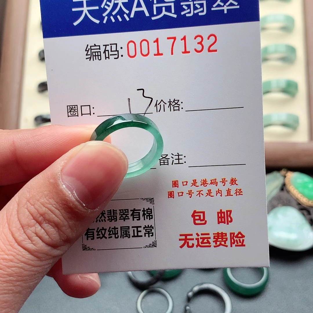 翡翠未镶嵌戒指天然