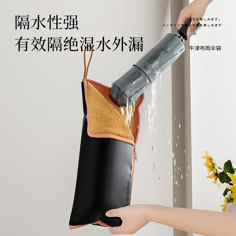 强吸水多功能雨伞收纳袋晴雨两用折叠伞收纳儿童伞带挂绳防水伞套