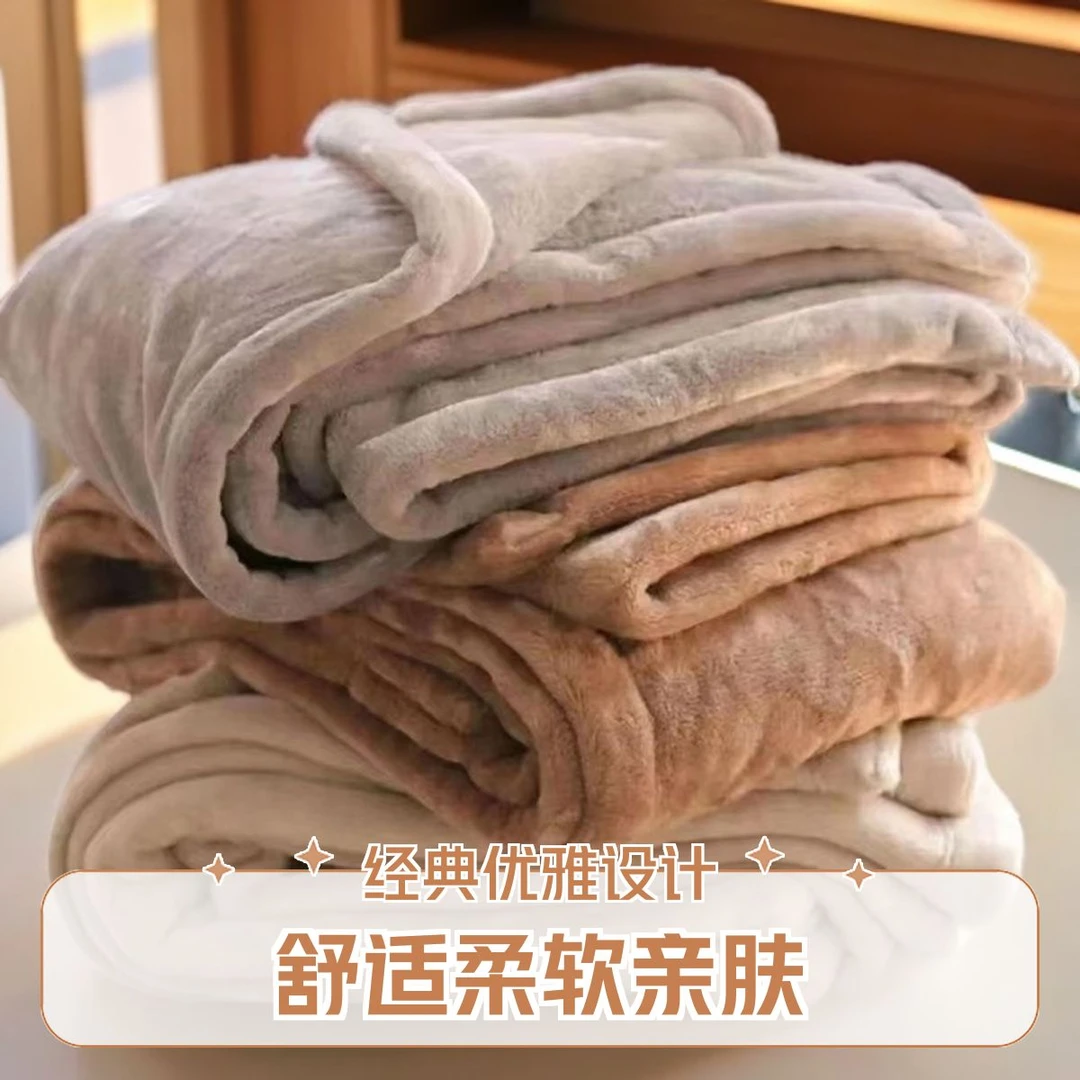 【清仓处理毛毯】毛毯加厚双面绒法兰绒毛毯宿舍单人学生毯办公毯