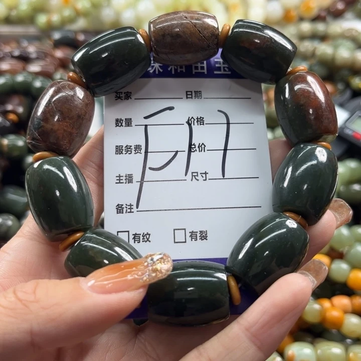 手链未镶嵌透闪石质玉微瑕