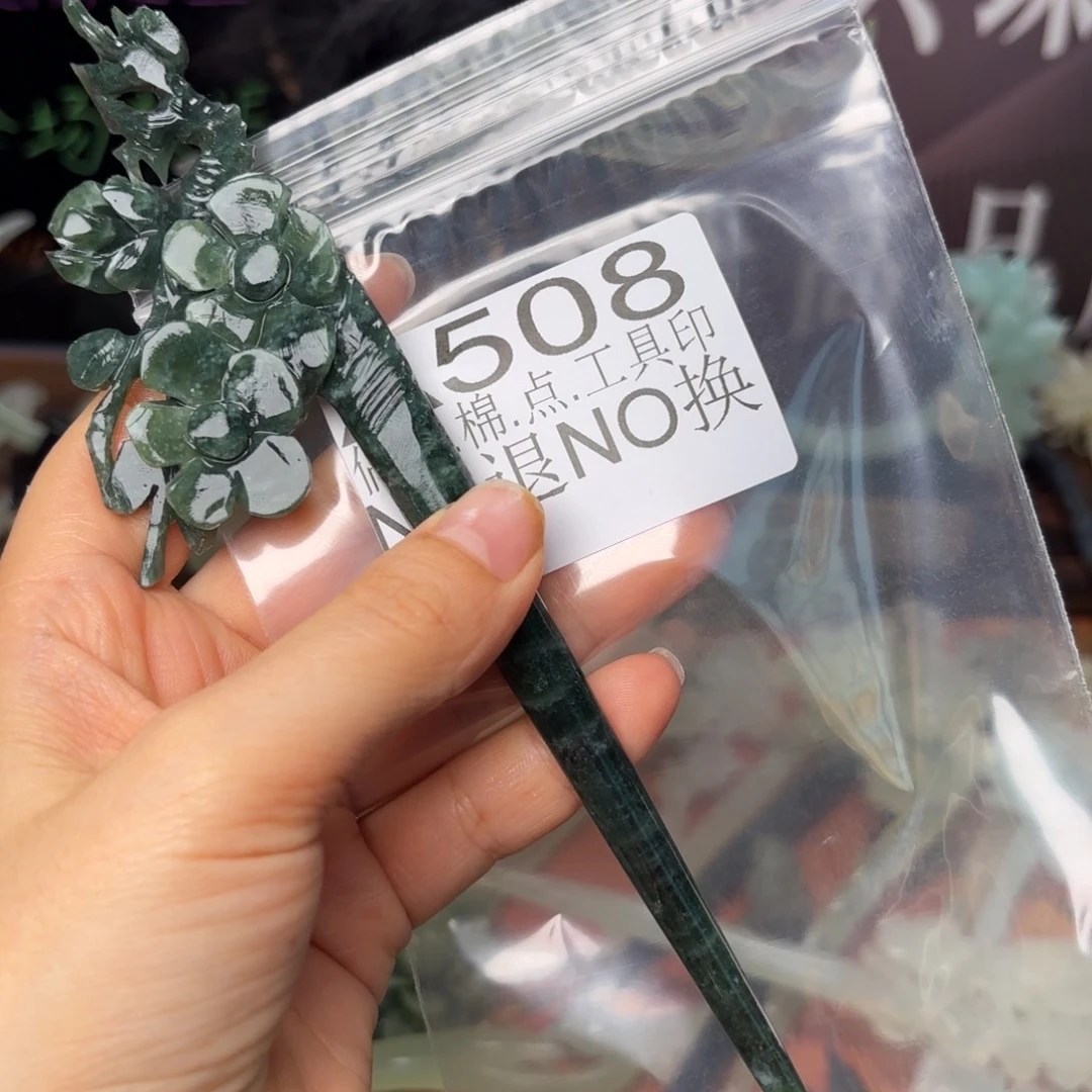 三***至蛇纹石玉合金发饰