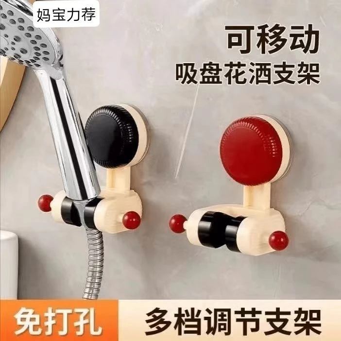 可移动花洒支架吸盘式浴室淋浴头免打孔固定支架家用调节喷头底座