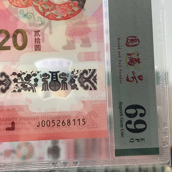 塑料69分钻石号，8115