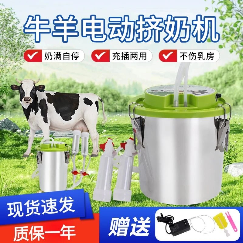 一体式牛羊挤奶器兽用吸奶器养殖场奶牛母羊吸奶器挤奶机脉动充电