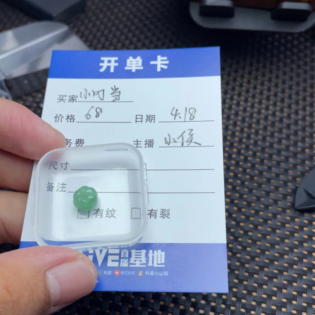 翡翠散珠小**?翡翠珠子