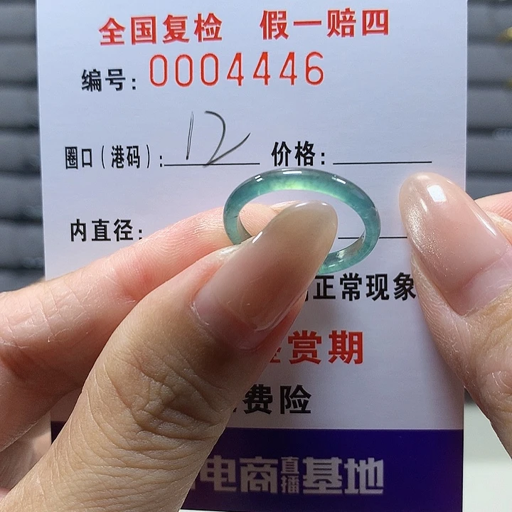 翡翠未镶嵌戒圈4446