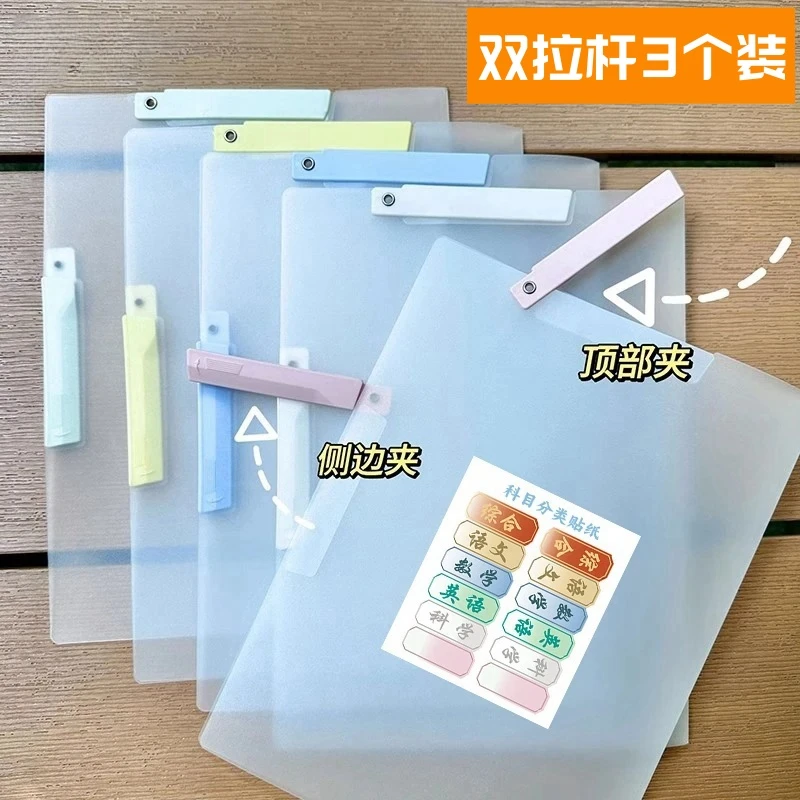 【3个装】老师推荐试卷收纳夹A3双拉杆带插袋旋转拉杆夹学生文件夹