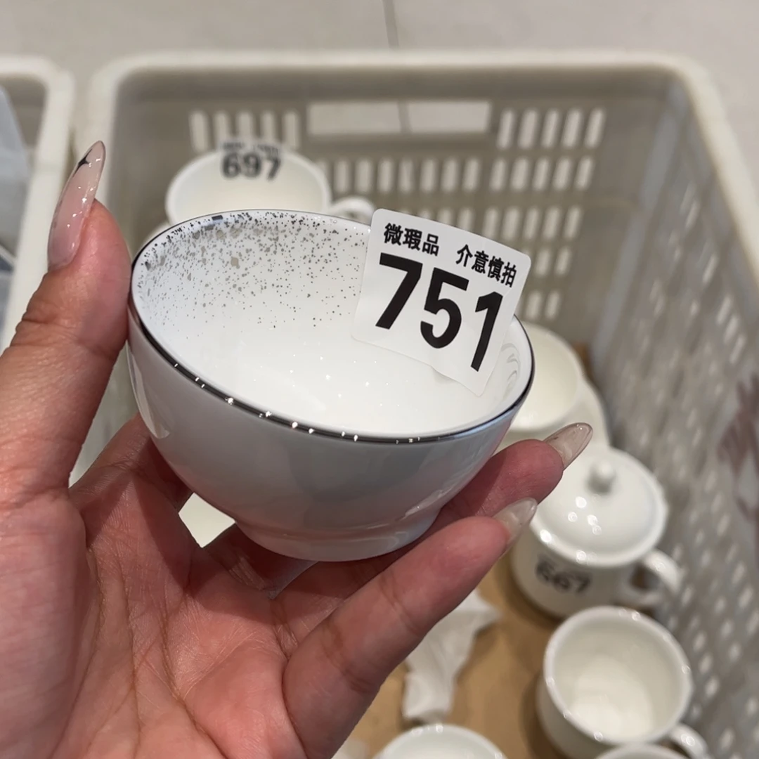 瓷片751 全场微瑕介意慎