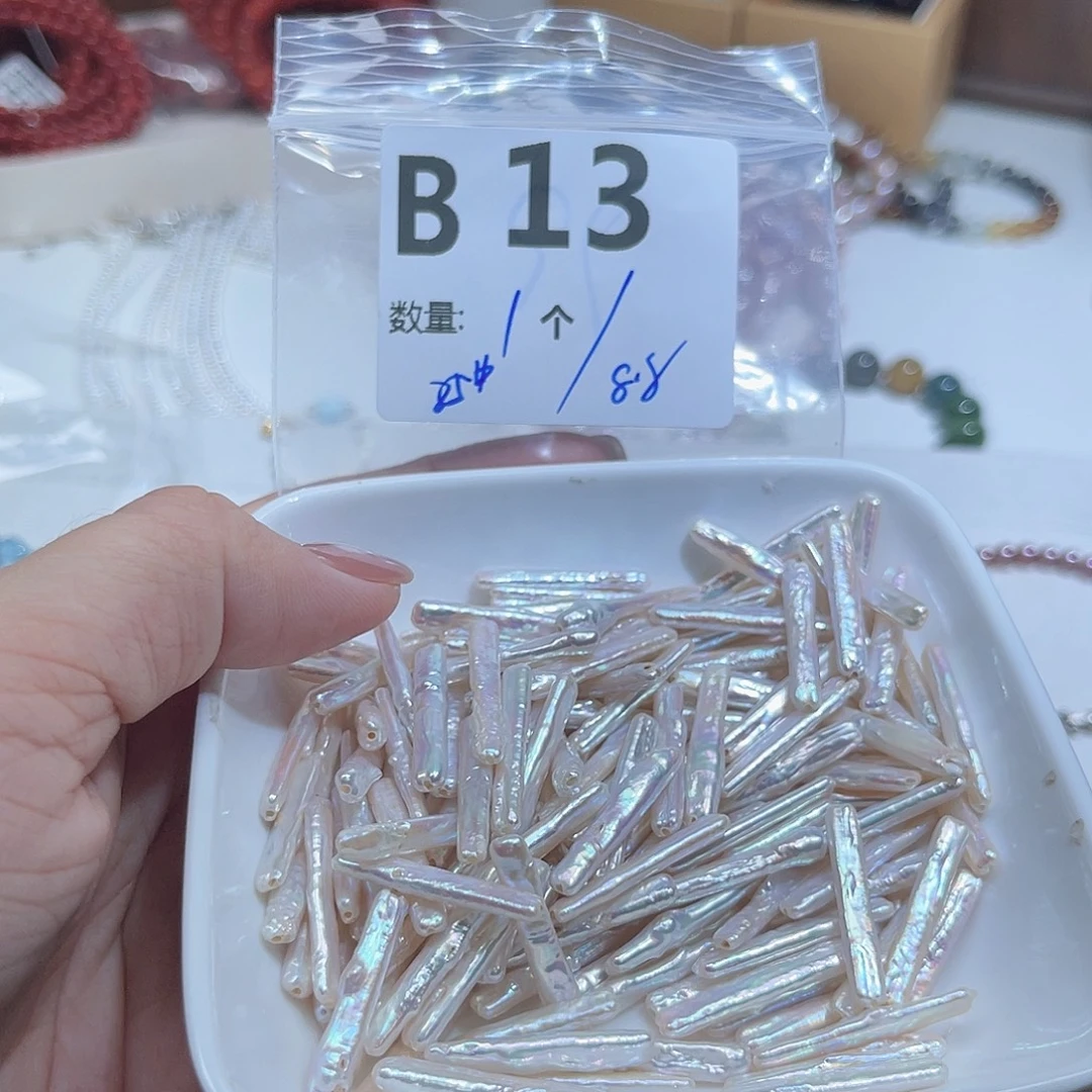 珠宝奇石淡水珍珠未镶嵌B13。