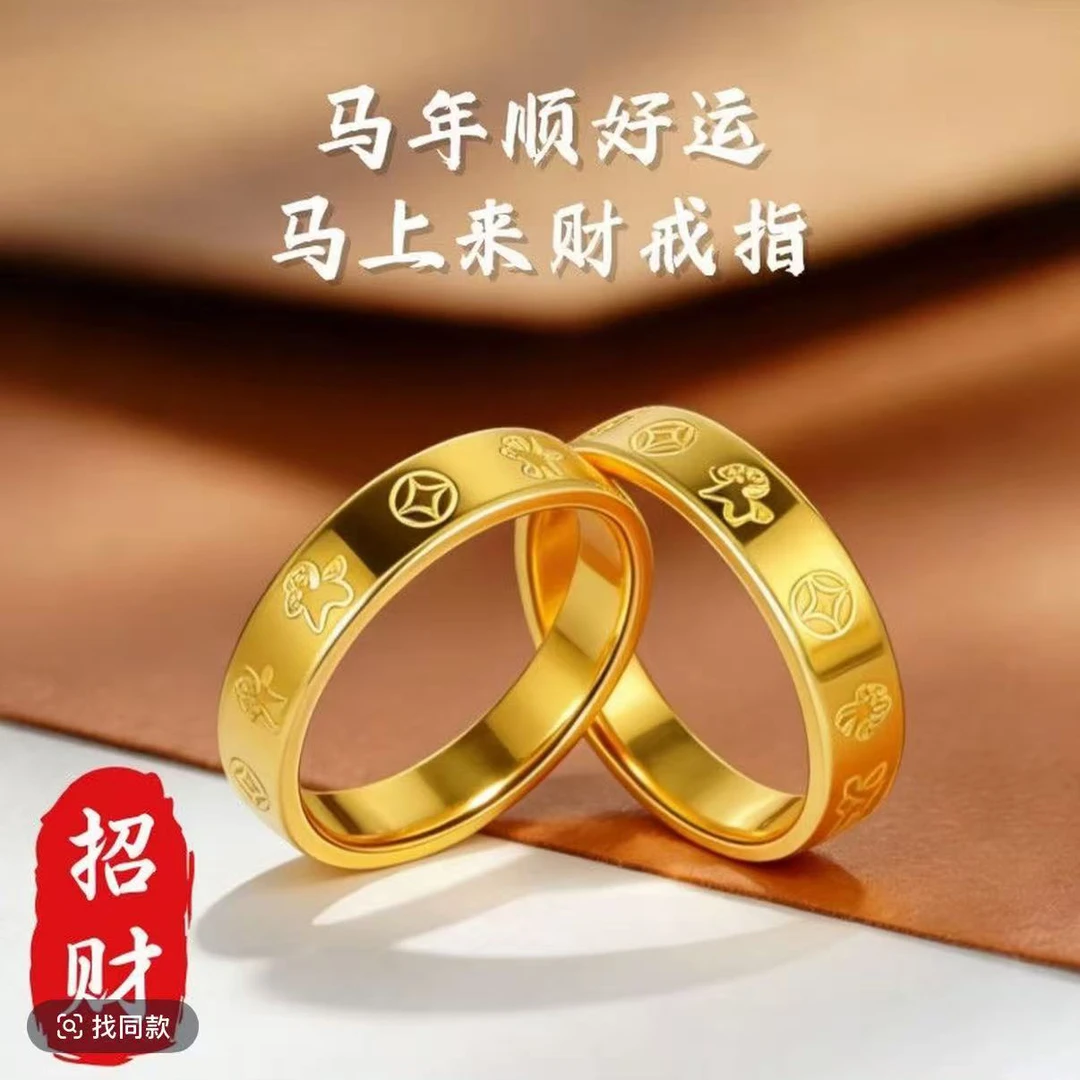 【粉丝福利】轻奢高级感马上有钱招财小马钱币戒指男女小众指环