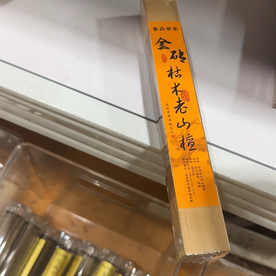 线香买天然香找老陈靠谱