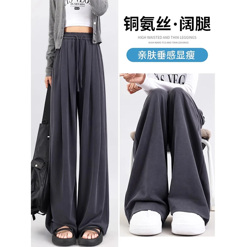 铜氨丝阔腿裤子女春夏季垂感高腰显瘦直筒防晒冰丝裤小个子拖地裤