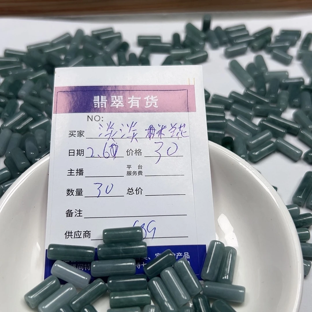 翡翠戒指未镶嵌淡***花