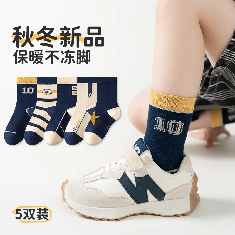 儿童袜子春秋男童运动袜宝宝小孩秋冬季男孩中筒休闲透气防臭童袜