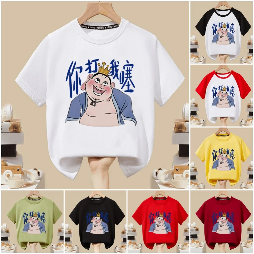 2025新款太乙真人你打我噻哪吒周边儿童短袖t恤百搭纯棉上衣半袖
