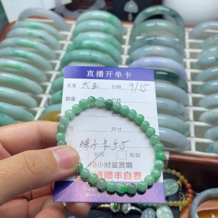 大***材未镶嵌手串翡翠翡翠手串