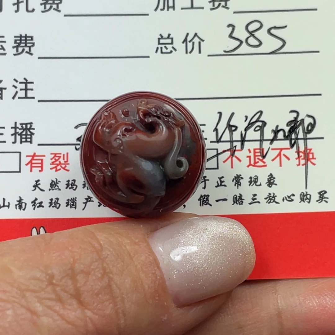 枚***酷南红玛瑙未镶嵌颈饰