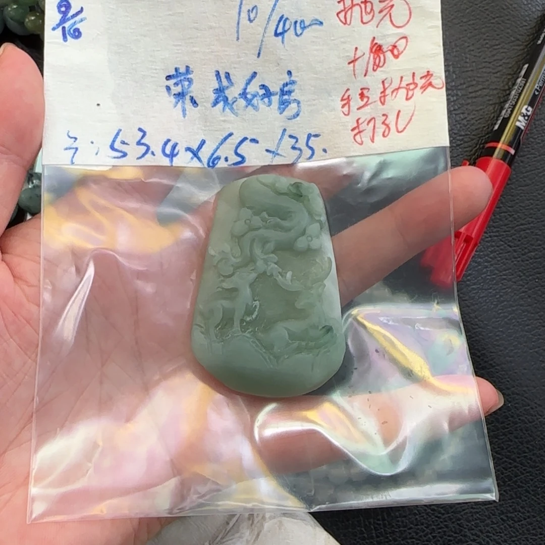 荣****未镶嵌定制翡翠天然翡翠