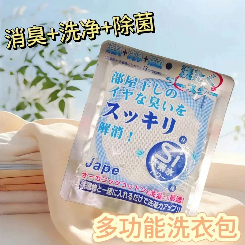 日本进口多功能洗衣镁除臭清洁除菌洗衣机清洁袋