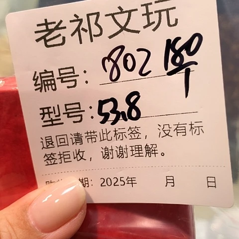 再***人非金属缅翠手镯802