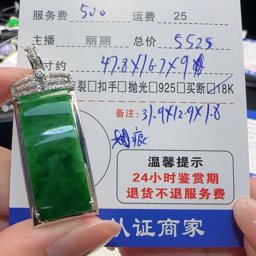 翡翠颈饰18K金镶嵌花*