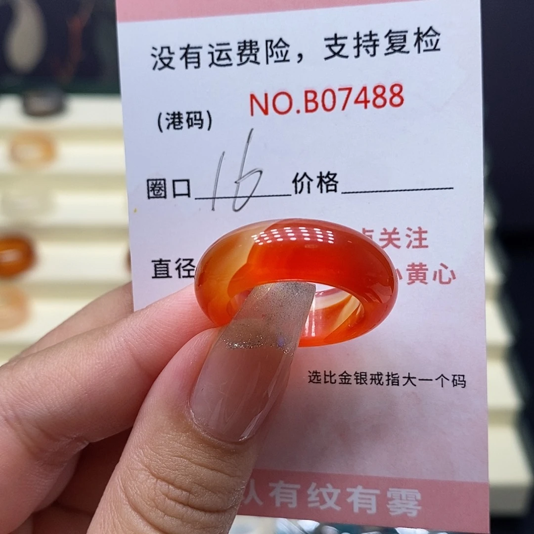 玛瑙/玉髓戒指合金7488