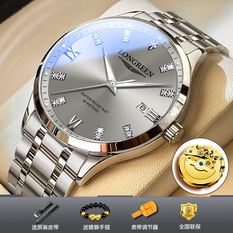 【名匠系列】商务男士全自动高端大气防水机械腕表时尚夜光男款