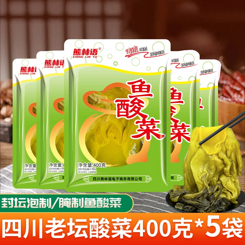 【400克X5袋共4斤】四川老坛酸菜脆嫩泡青菜泡菜鱼酸菜配料腌制榨菜