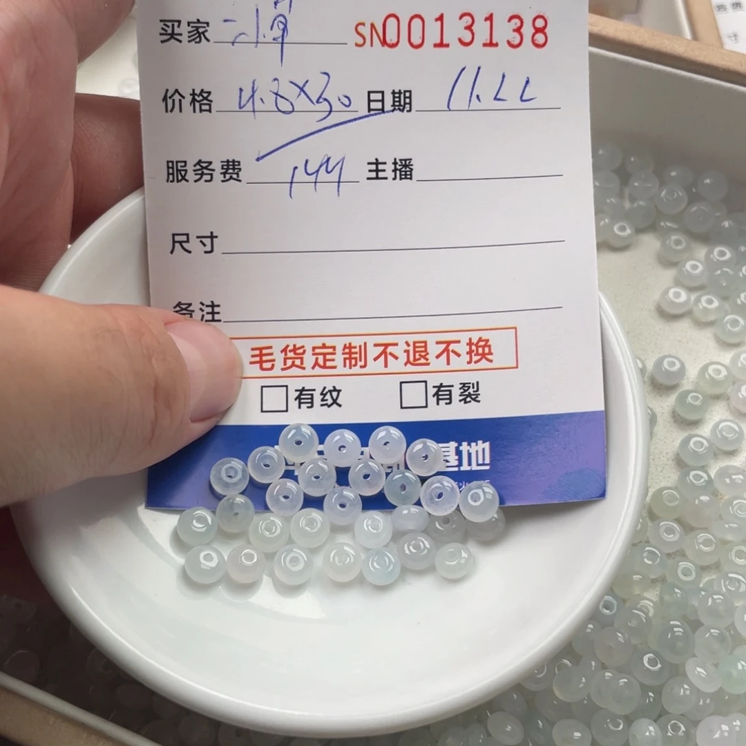 颈饰未镶嵌翡翠?*草